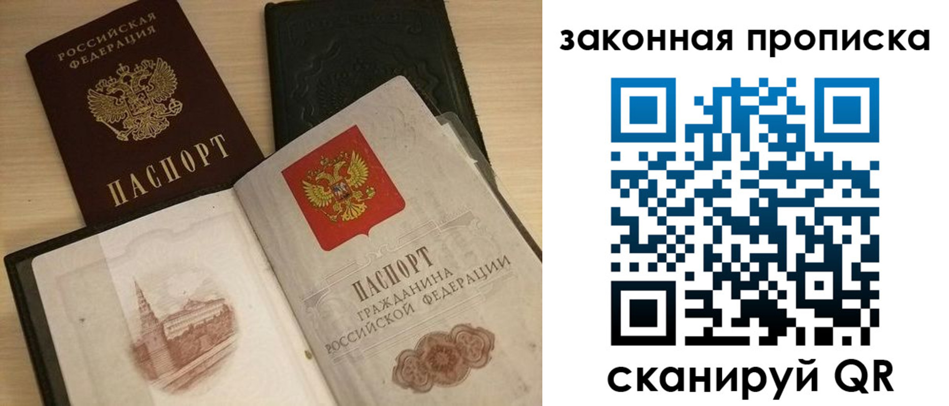 прописка от собственника в Марий Эл