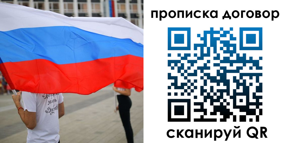временная регистрация законно в Марий Эл